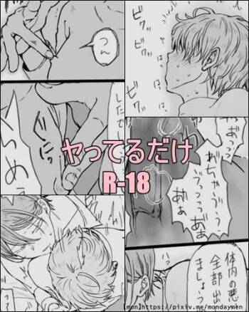 Monaka After cover