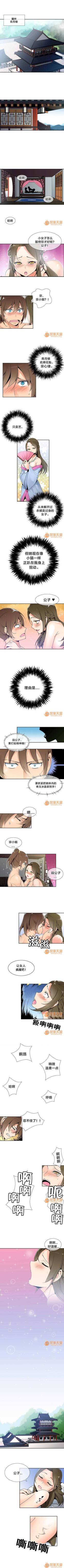 樓主的寶座 1-79