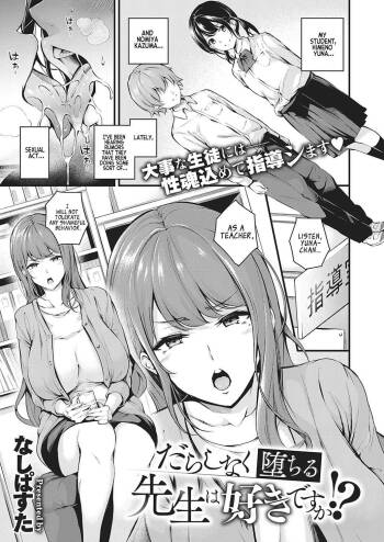Darashinaku Ochiru Sensei wa Suki desuka!? | Do you like sloppy, degenerate teachers?   Project Valvrein cover