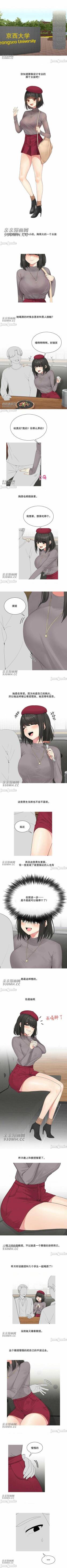 誘惑的女大生  1-32