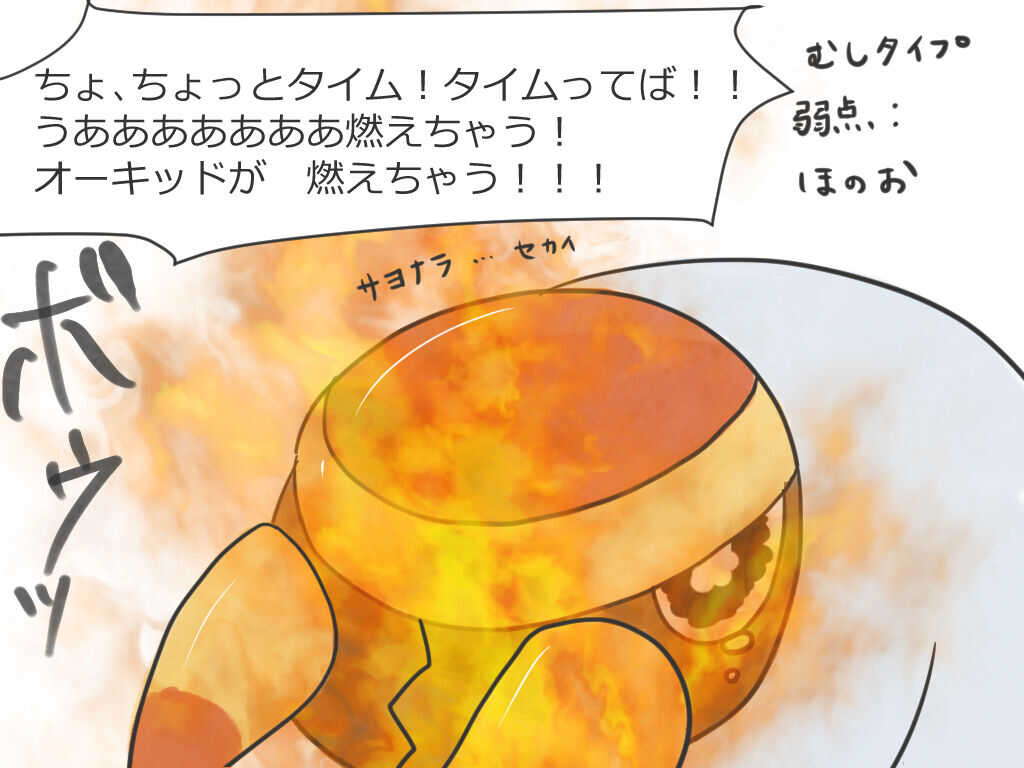 Play diary part ④ page 6 full