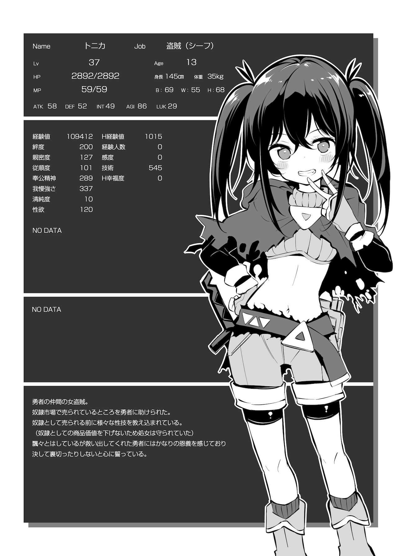 魔王を討伐した勇者の次の仕事は子孫繁栄です page 10 full