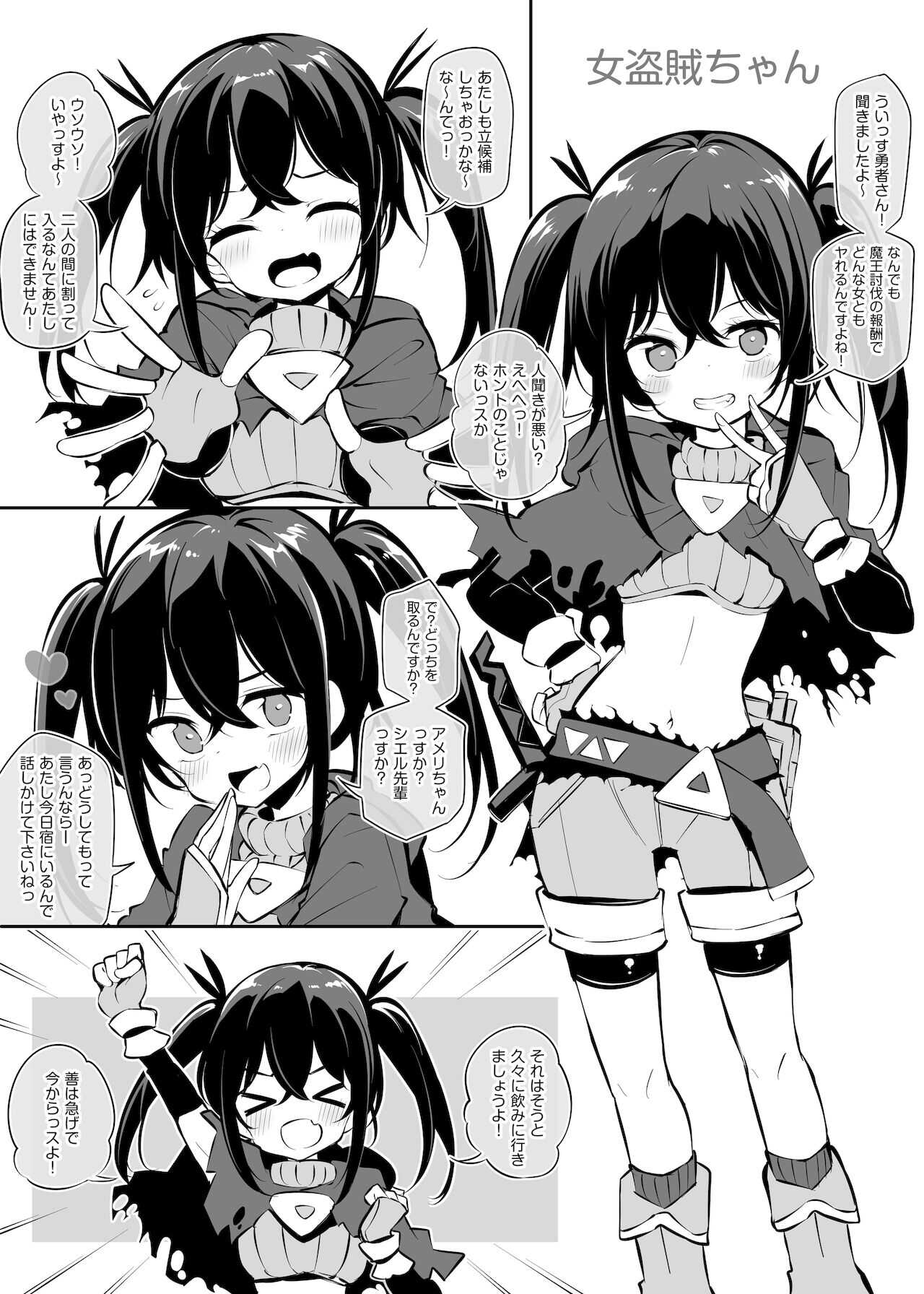 魔王を討伐した勇者の次の仕事は子孫繁栄です page 9 full
