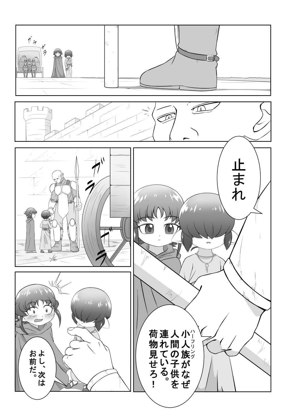 Brave boy double page 3 full