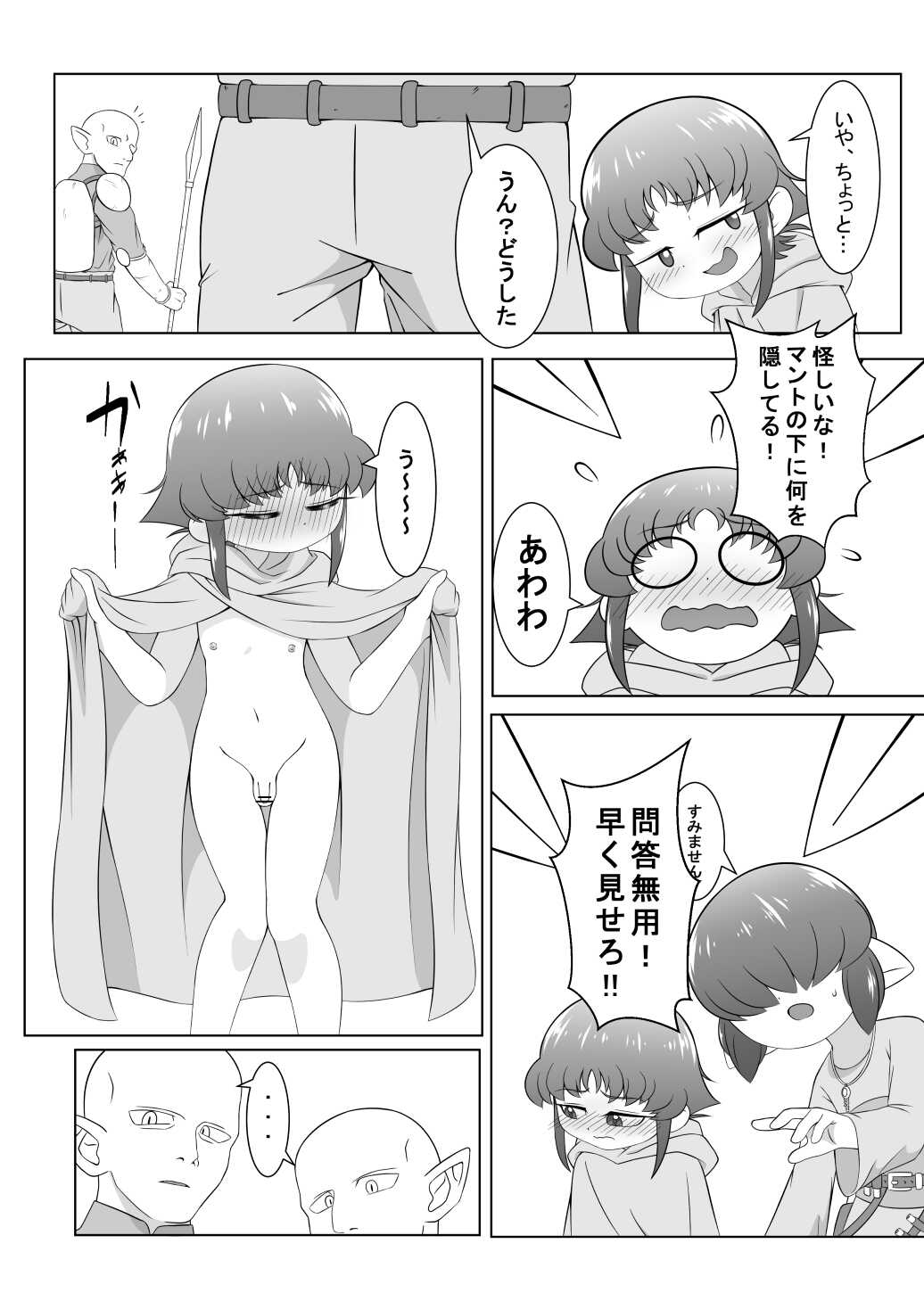 Brave boy double page 4 full