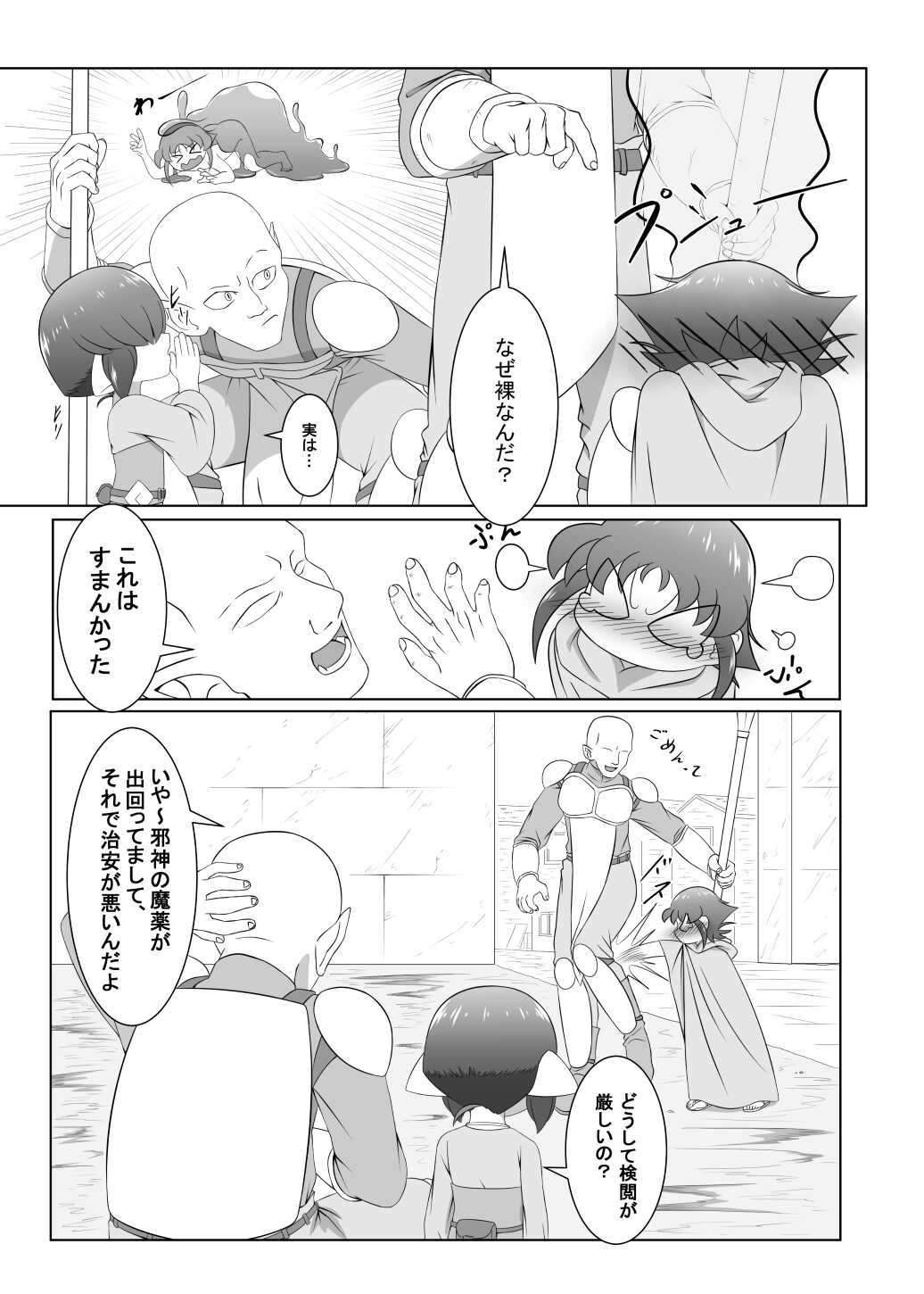 Brave boy double page 5 full