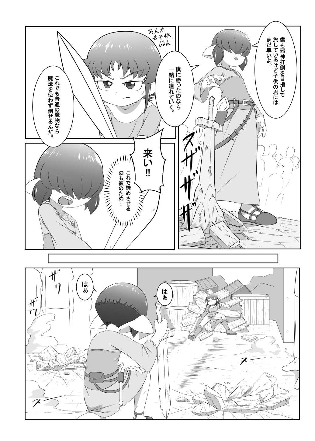 Brave boy double page 8 full