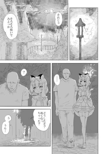 Ai to Kuse cover