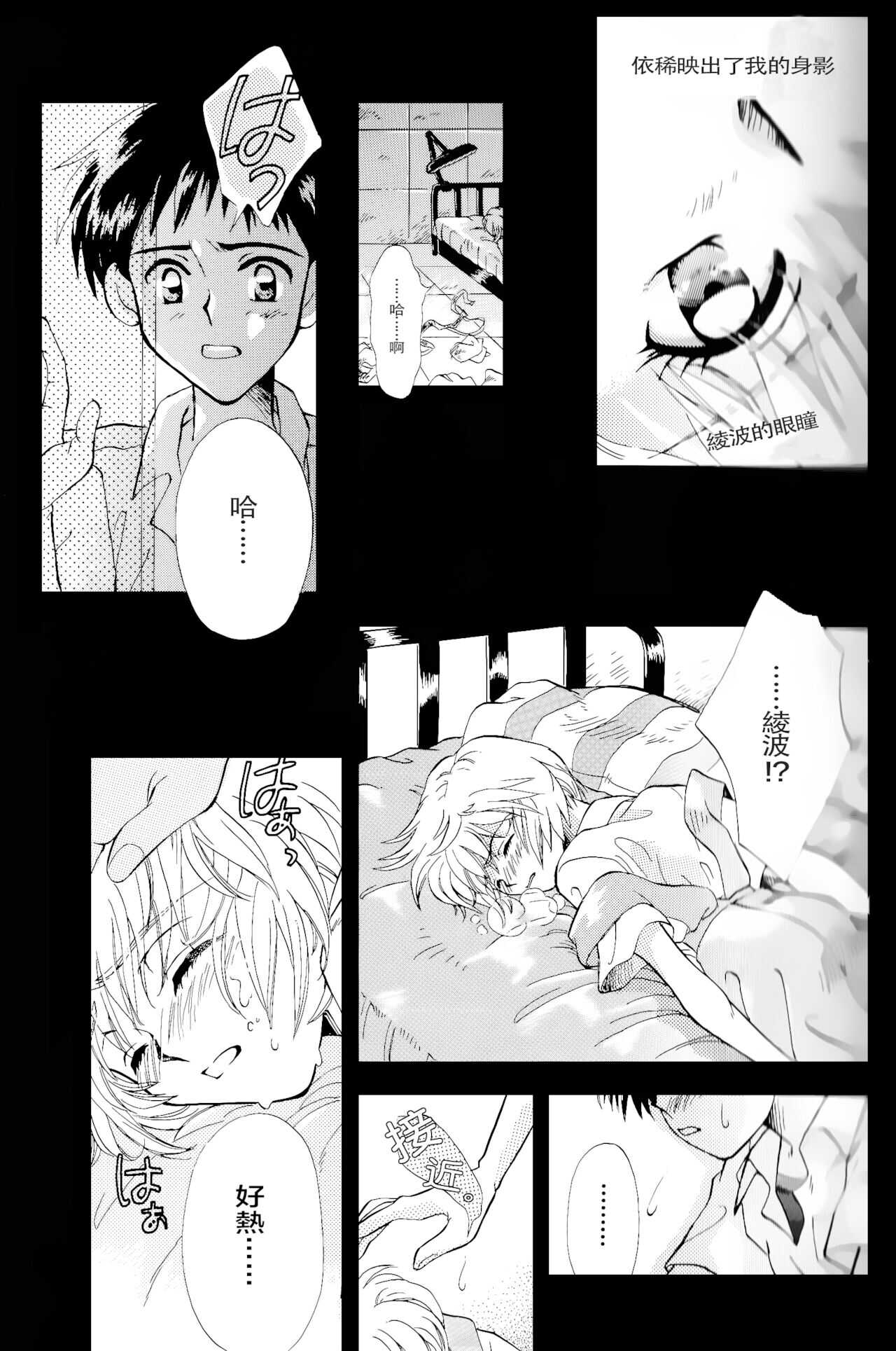 peppy angel vol01 page 3 full