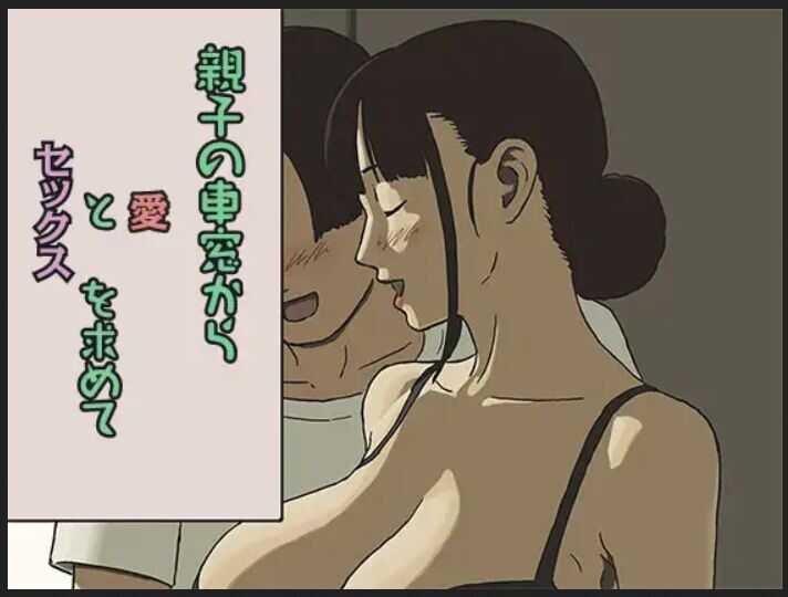 Share 4 Oyako no shasō kara ai to sekkusu o motomete page 1 full
