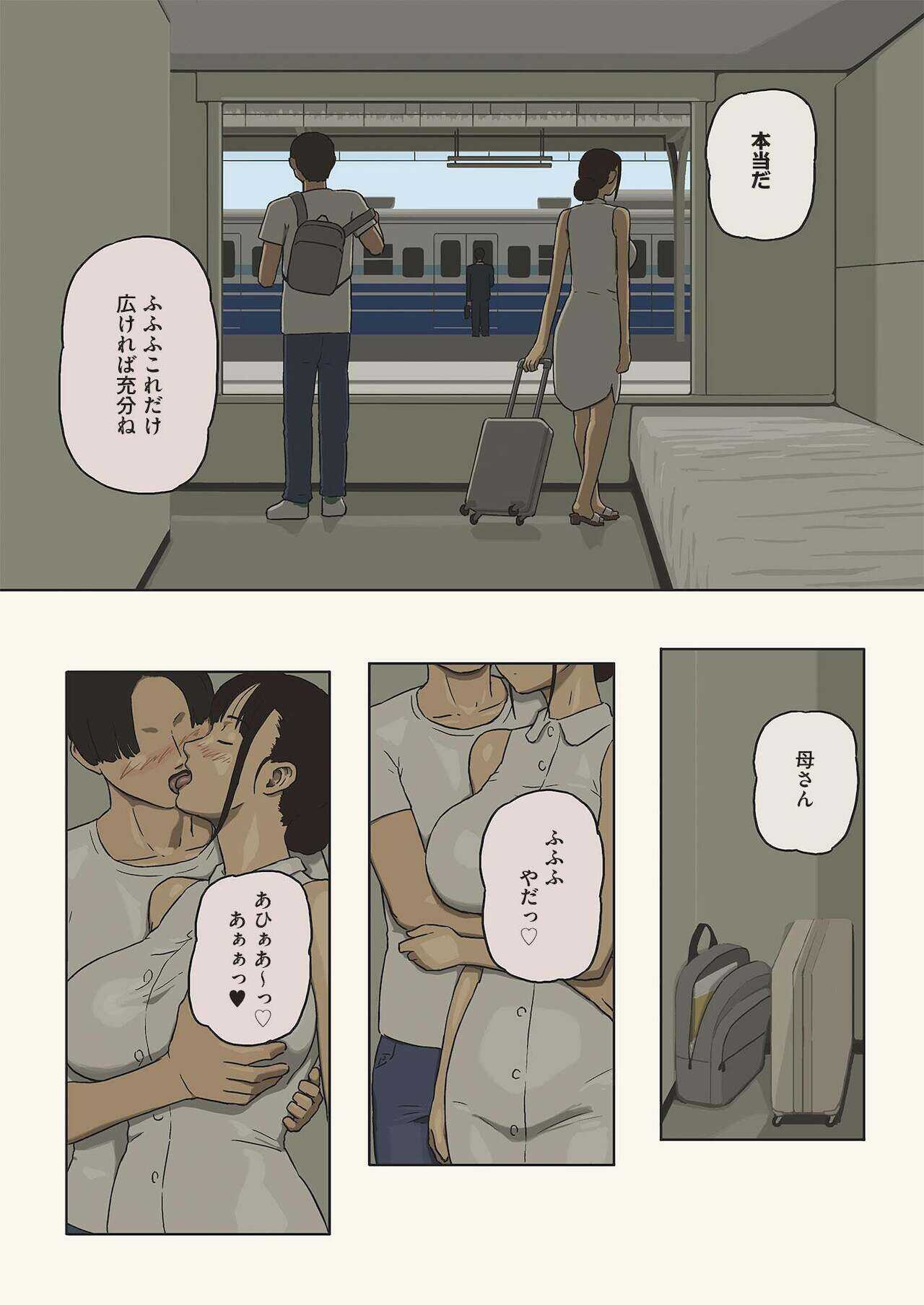Share 4 Oyako no shasō kara ai to sekkusu o motomete page 6 full