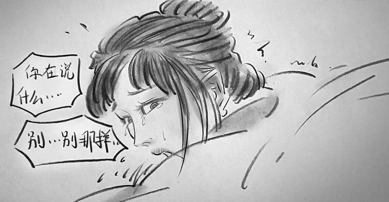 【背叛第二集】【黑暗作品】 page 5 full