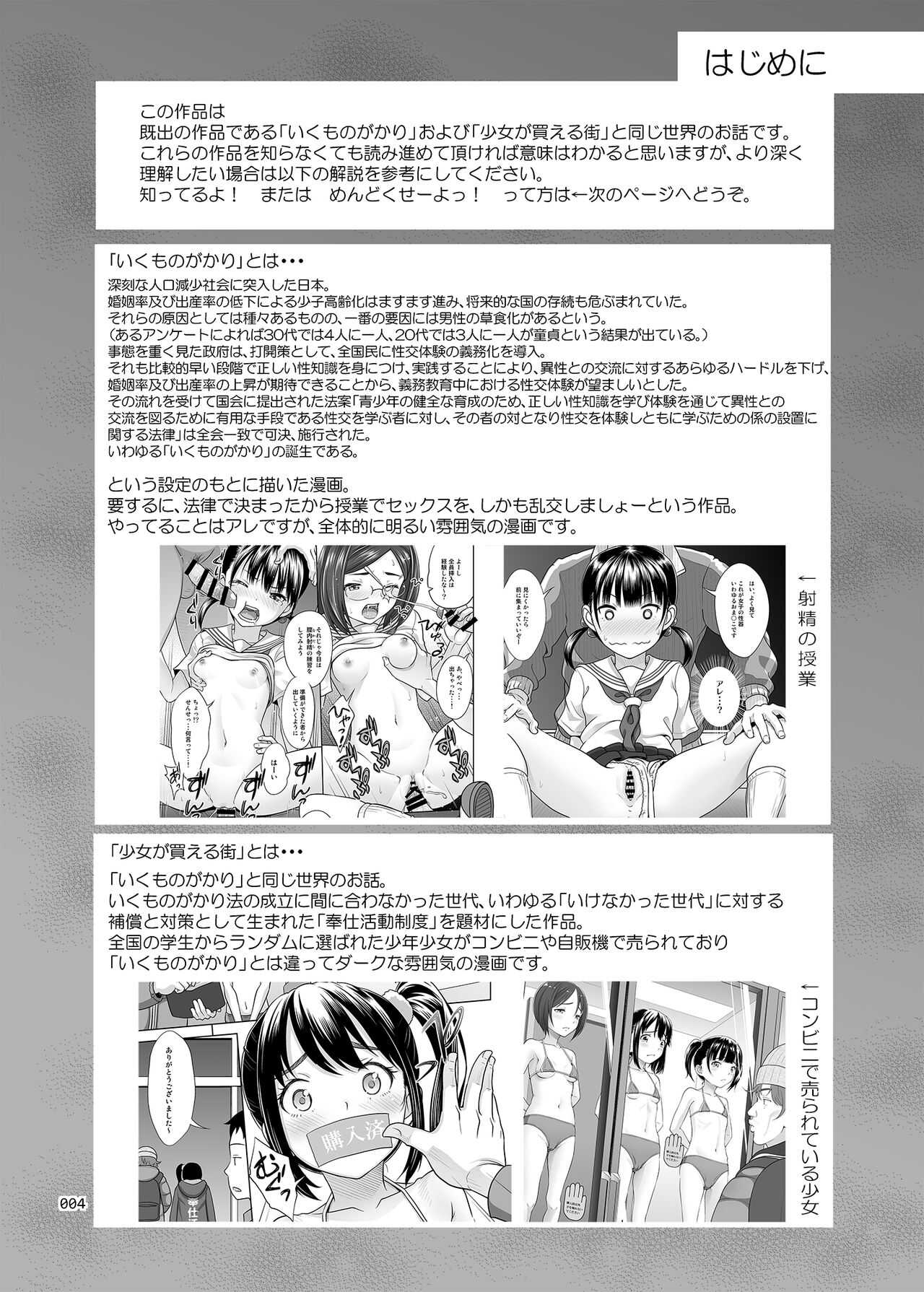 Seishidouin no Oshigoto 2 Naka ga yosa soudatta node futari matomete hojikutte ageta page 4 full