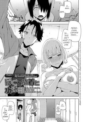 Hamedori Girls - Girls from point of view Ch. 6-10 cover