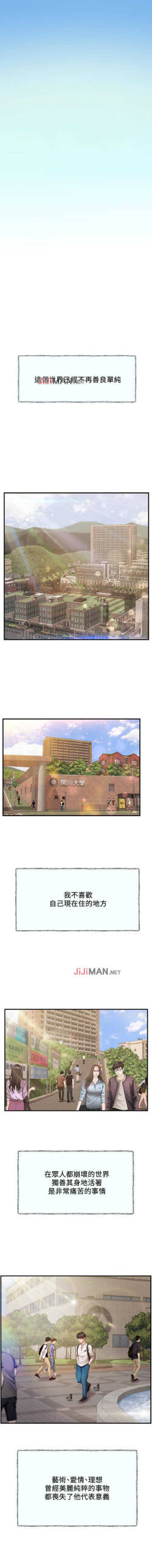 【周三连载】纯情的崩坏（作者：Aru&色色思想） 第1~21话