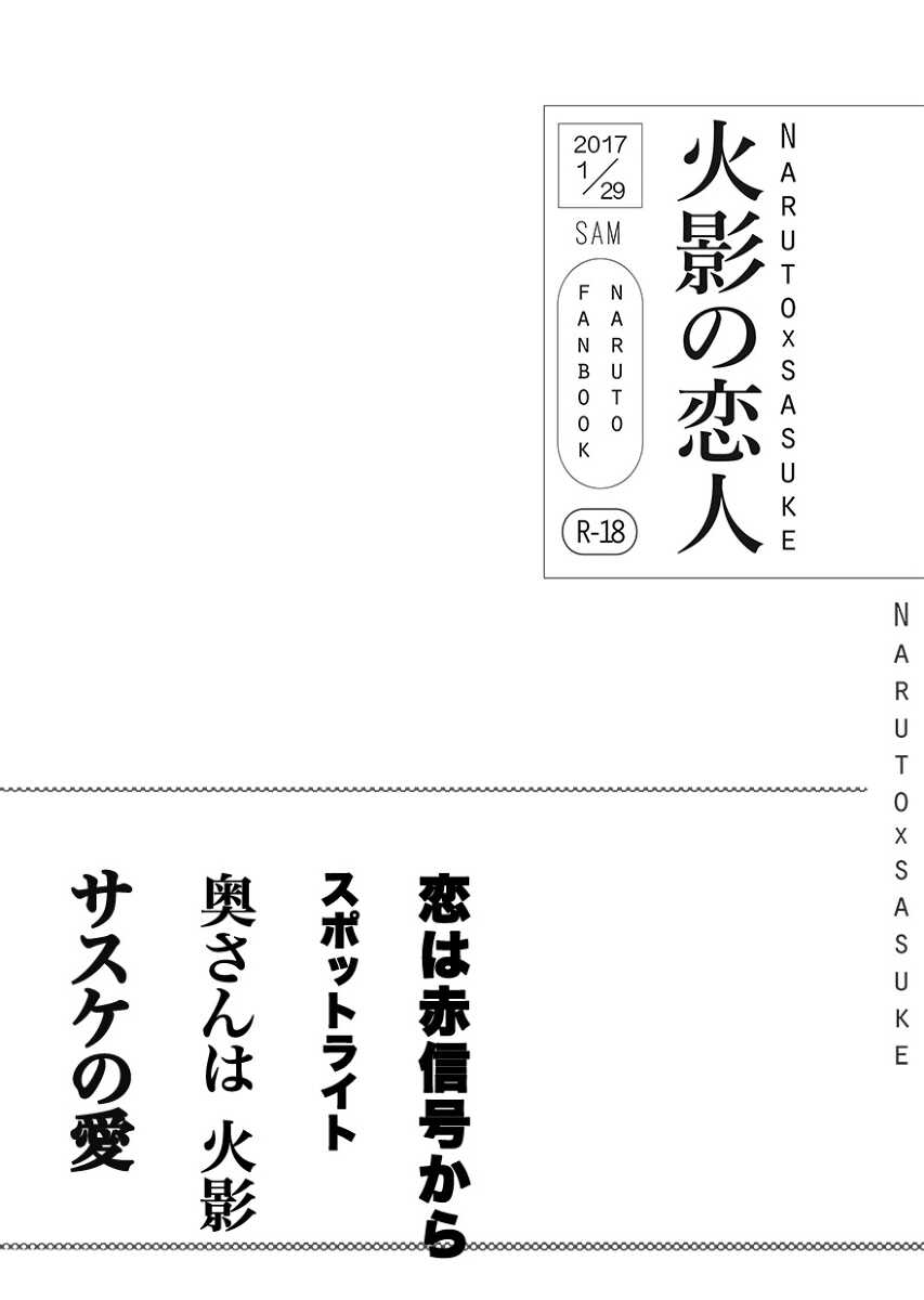 Hokage no koibito page 2 full
