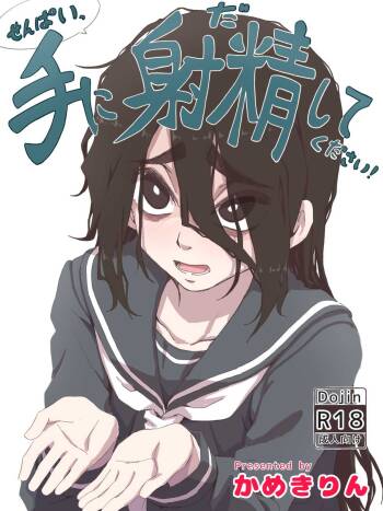 Senpai, please cum on my hands! cover