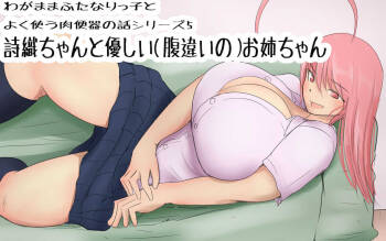 Shiori-chan and her gentle  older sister 1&2 cover
