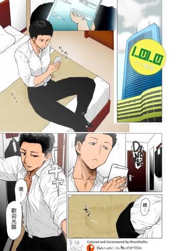 Oku-san wa Seiteiru cover