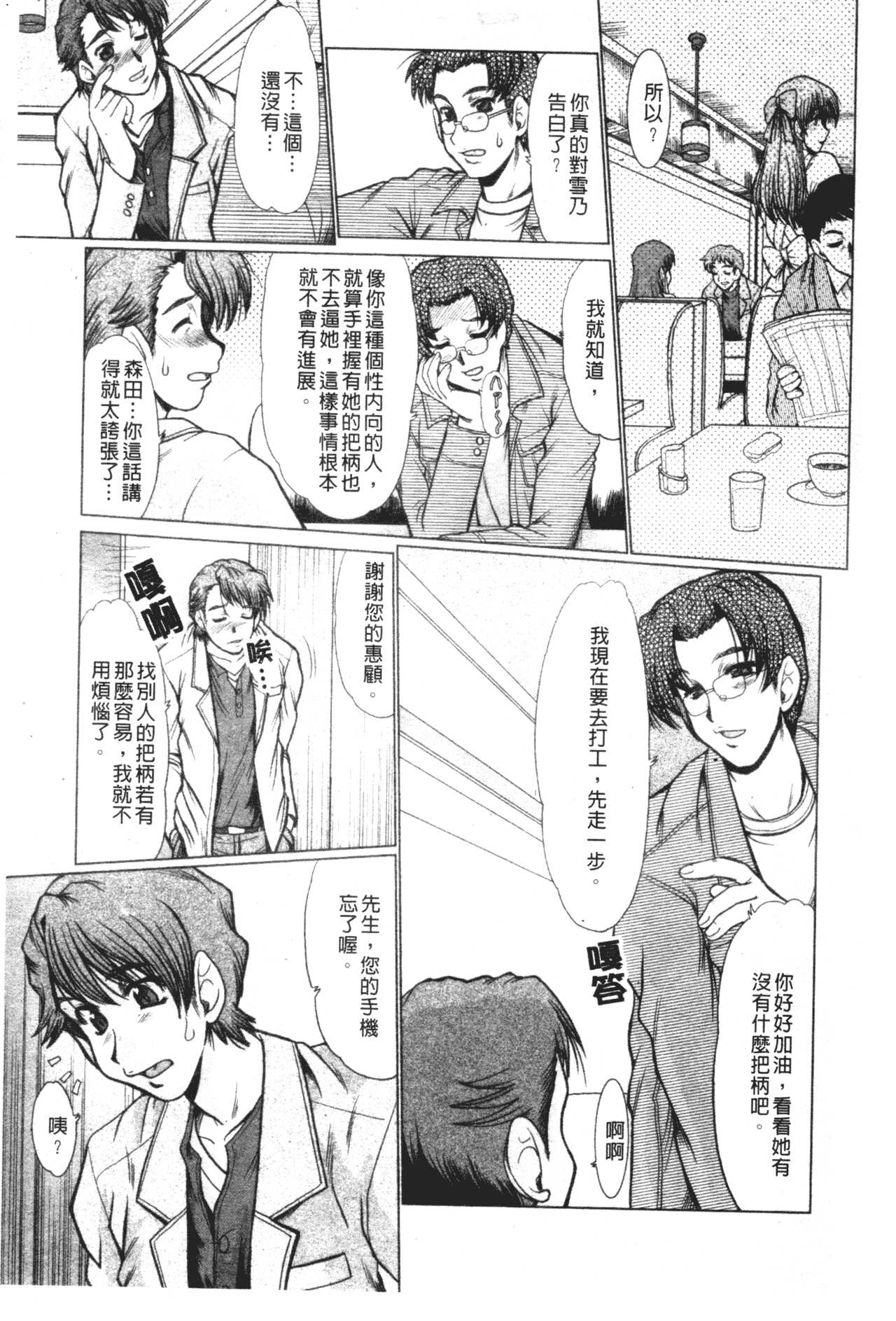 Mayonaka no Marionette page 4 full