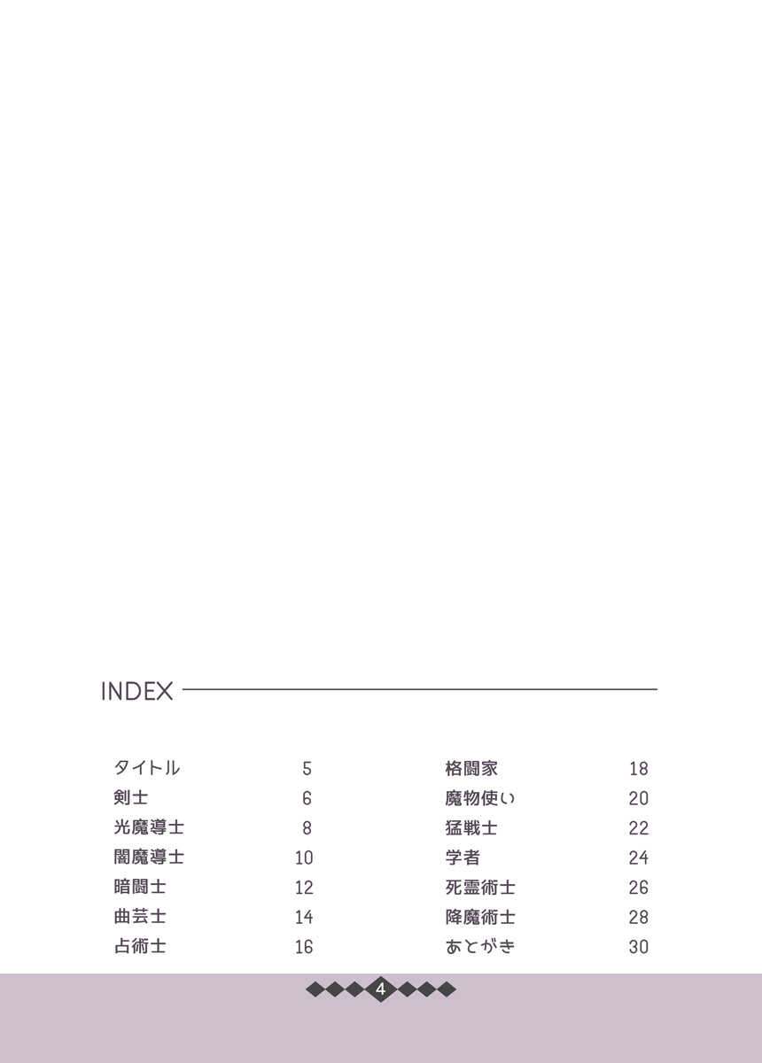 EOKG page 3 full