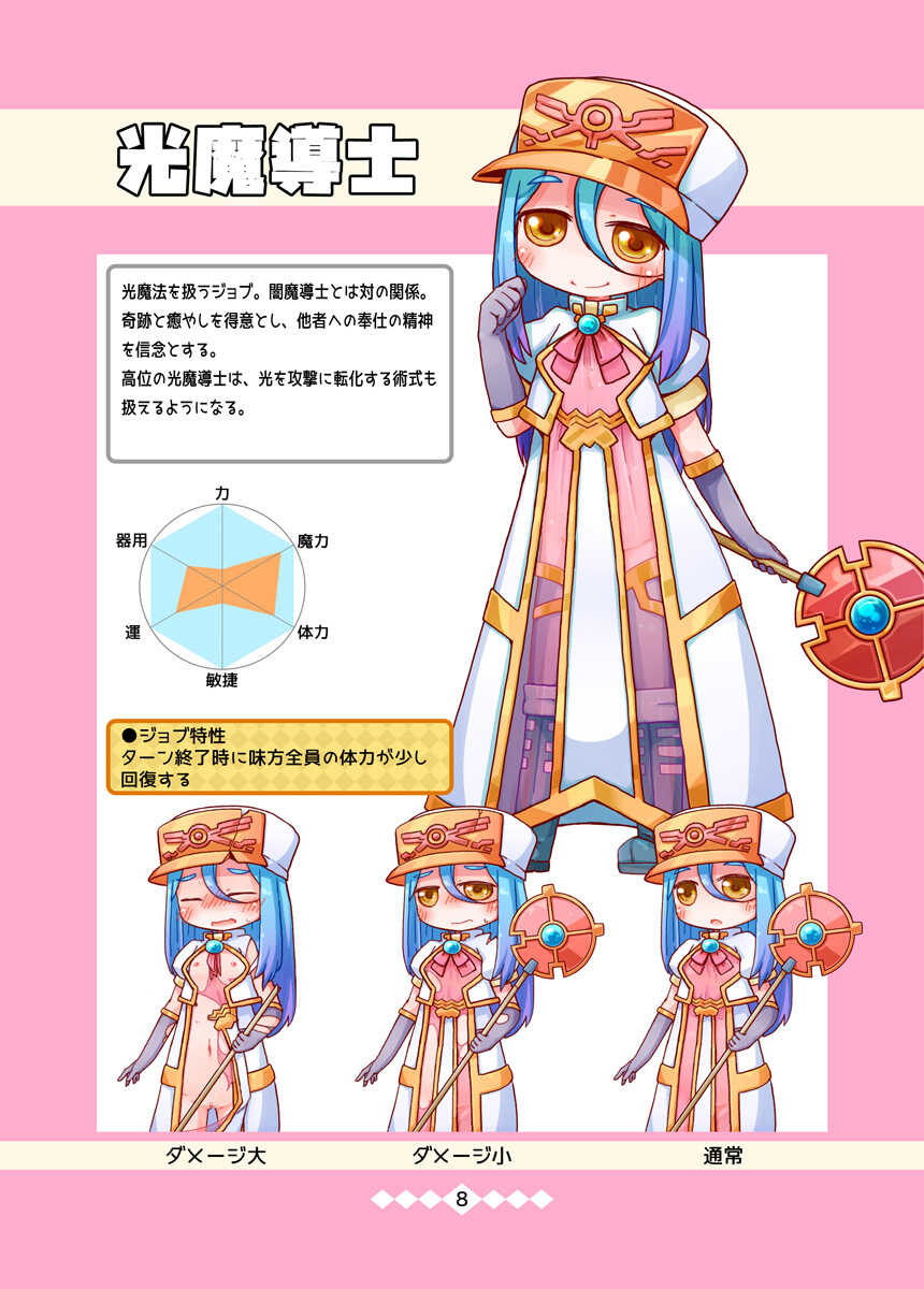 EOKG page 7 full