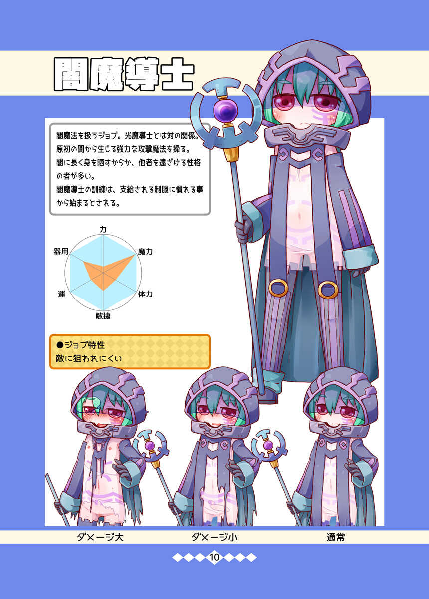 EOKG page 9 full