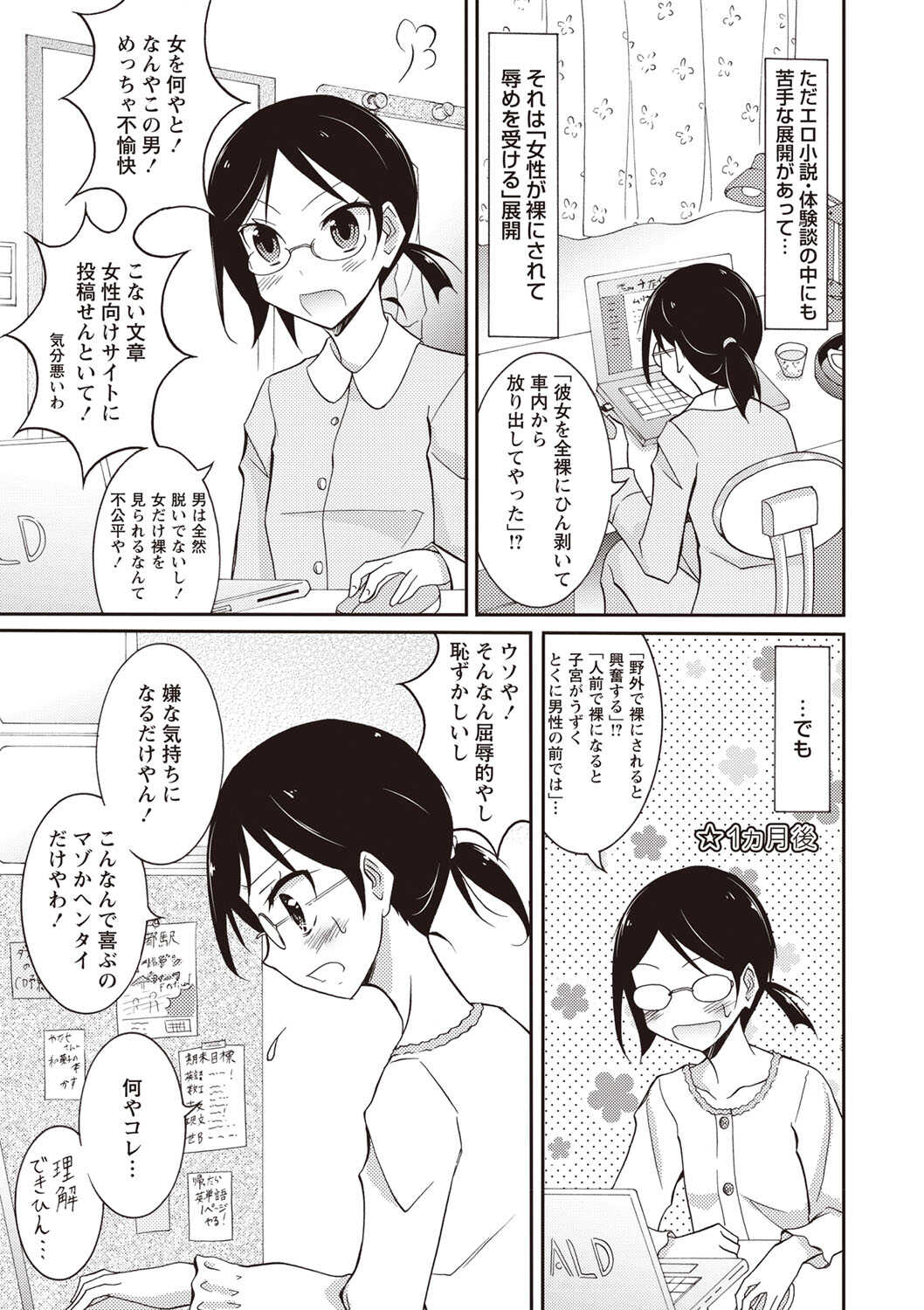 Zenra Koushu Yokujou Sentou Onsen Hen page 10 full