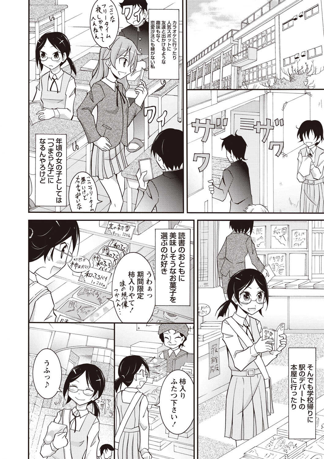 Zenra Koushu Yokujou Sentou Onsen Hen page 7 full