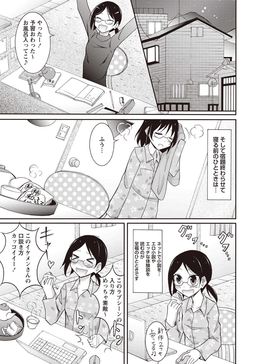 Zenra Koushu Yokujou Sentou Onsen Hen page 8 full