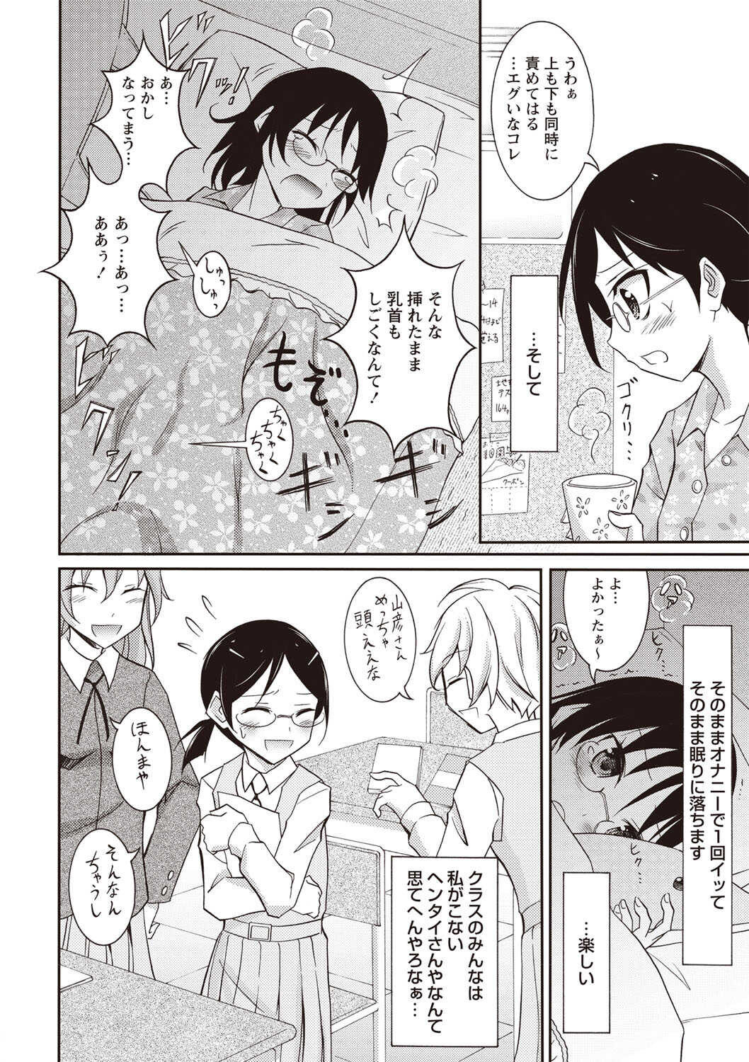 Zenra Koushu Yokujou Sentou Onsen Hen page 9 full