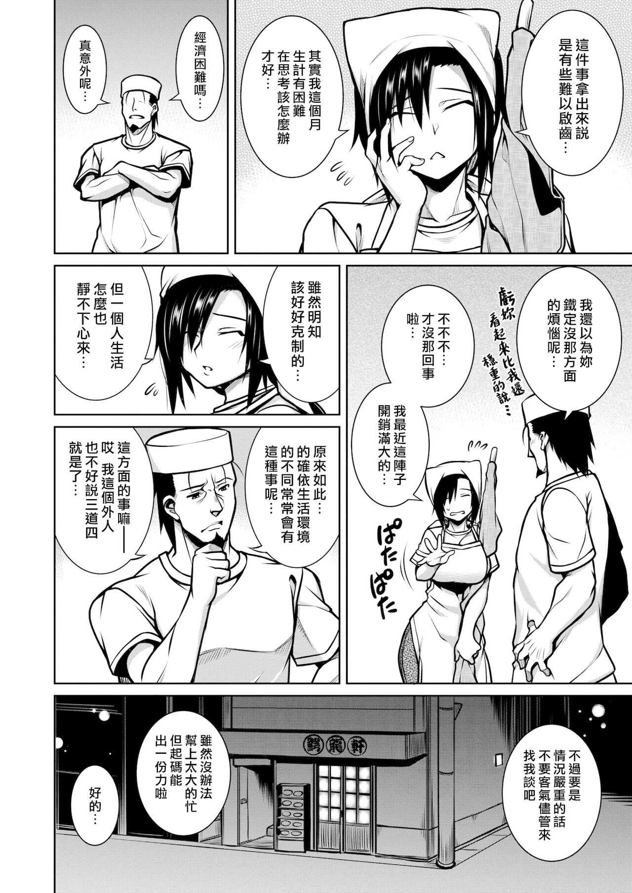 Side Business page 4 full