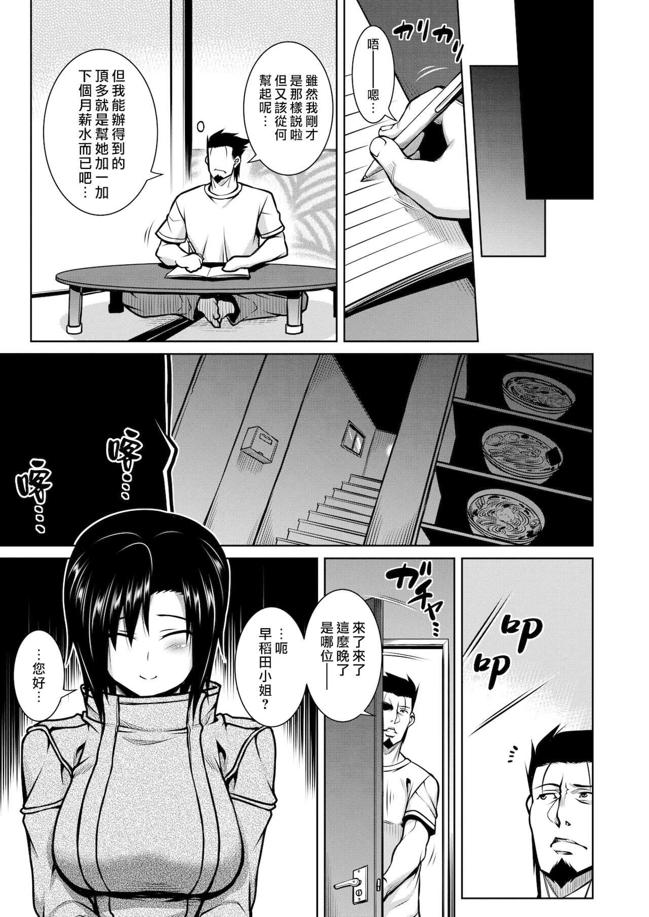 Side Business page 5 full