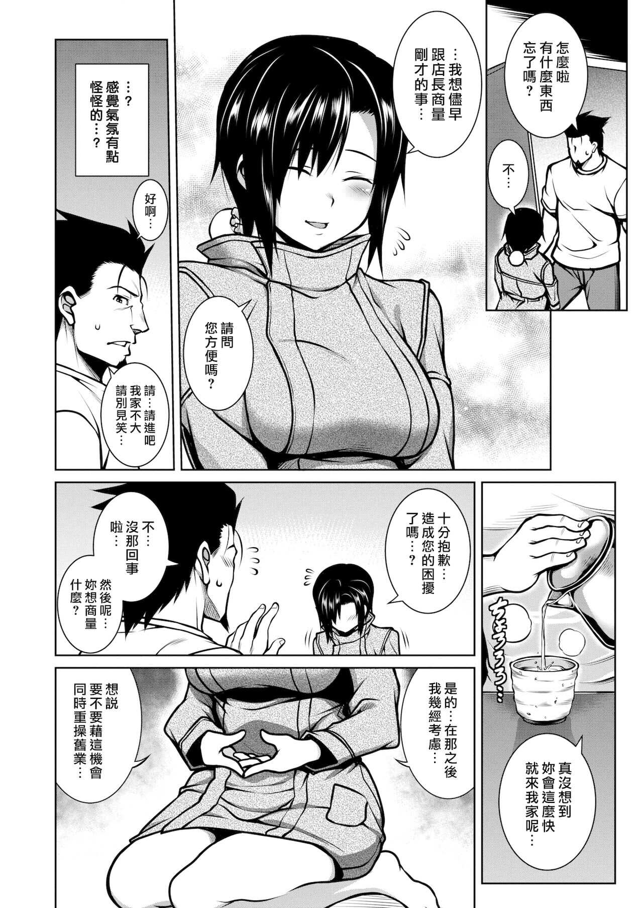 Side Business page 6 full