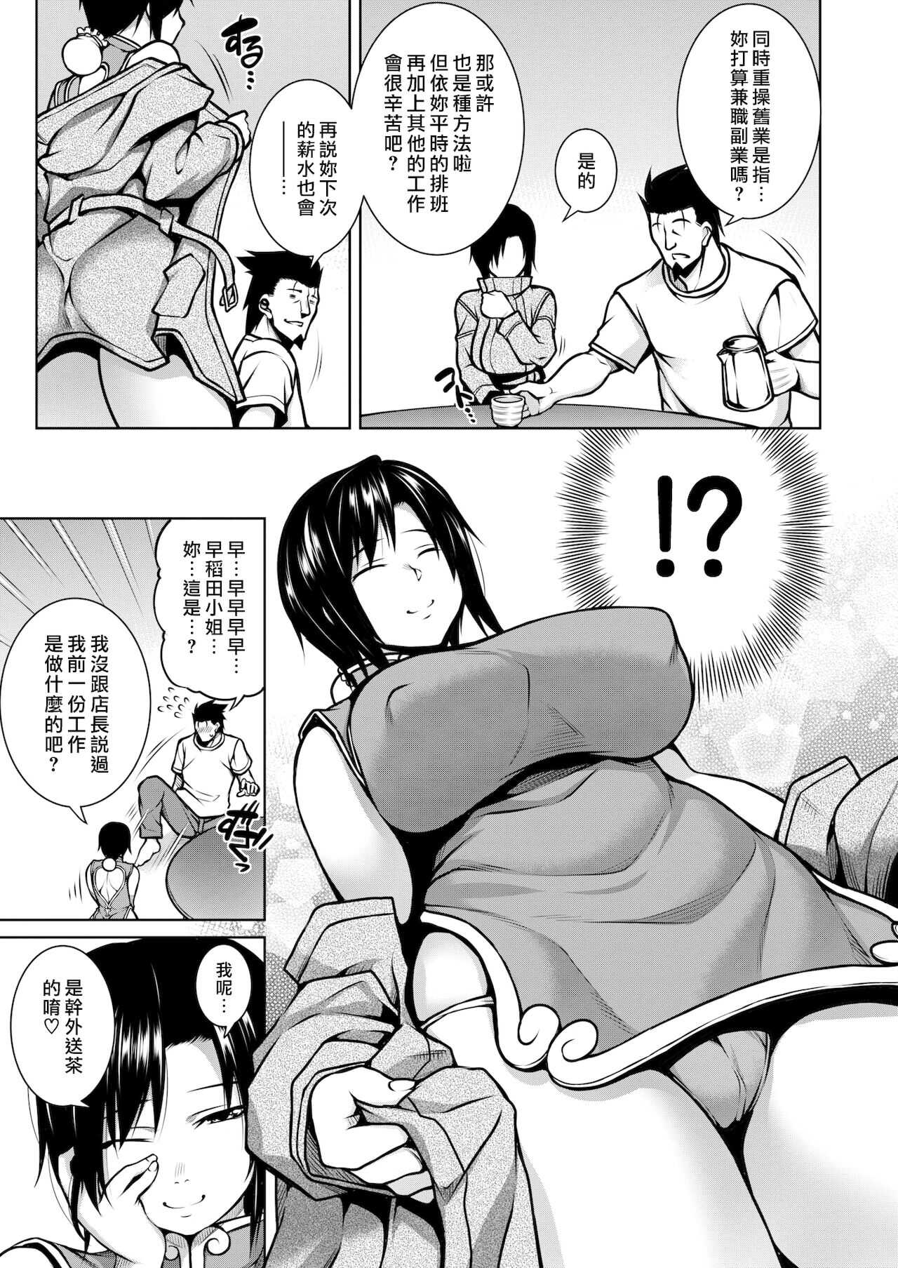 Side Business page 7 full
