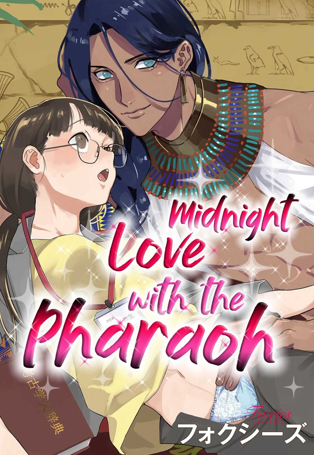 Pharaoh Midnight Love page 3 full