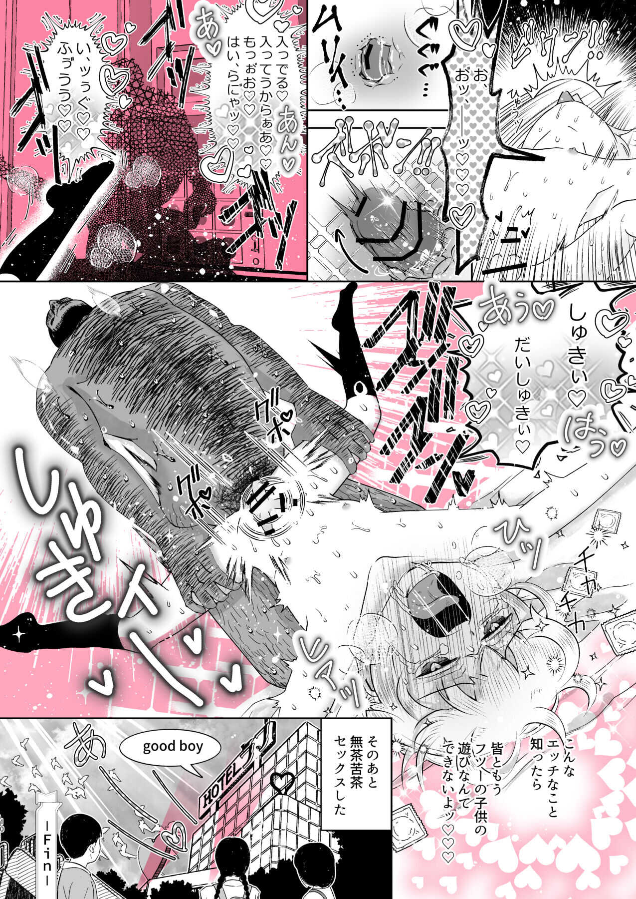 sono ato muchakucha sekkusu shita matome page 10 full