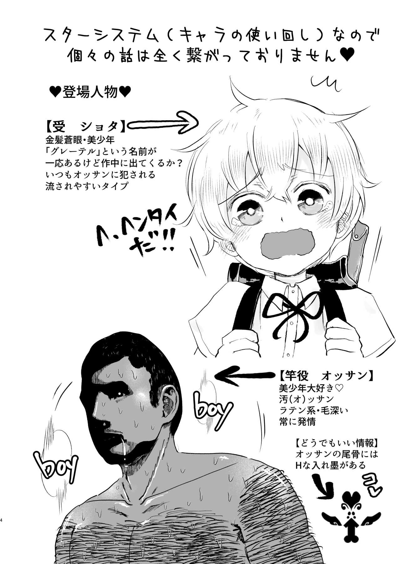 sono ato muchakucha sekkusu shita matome page 4 full