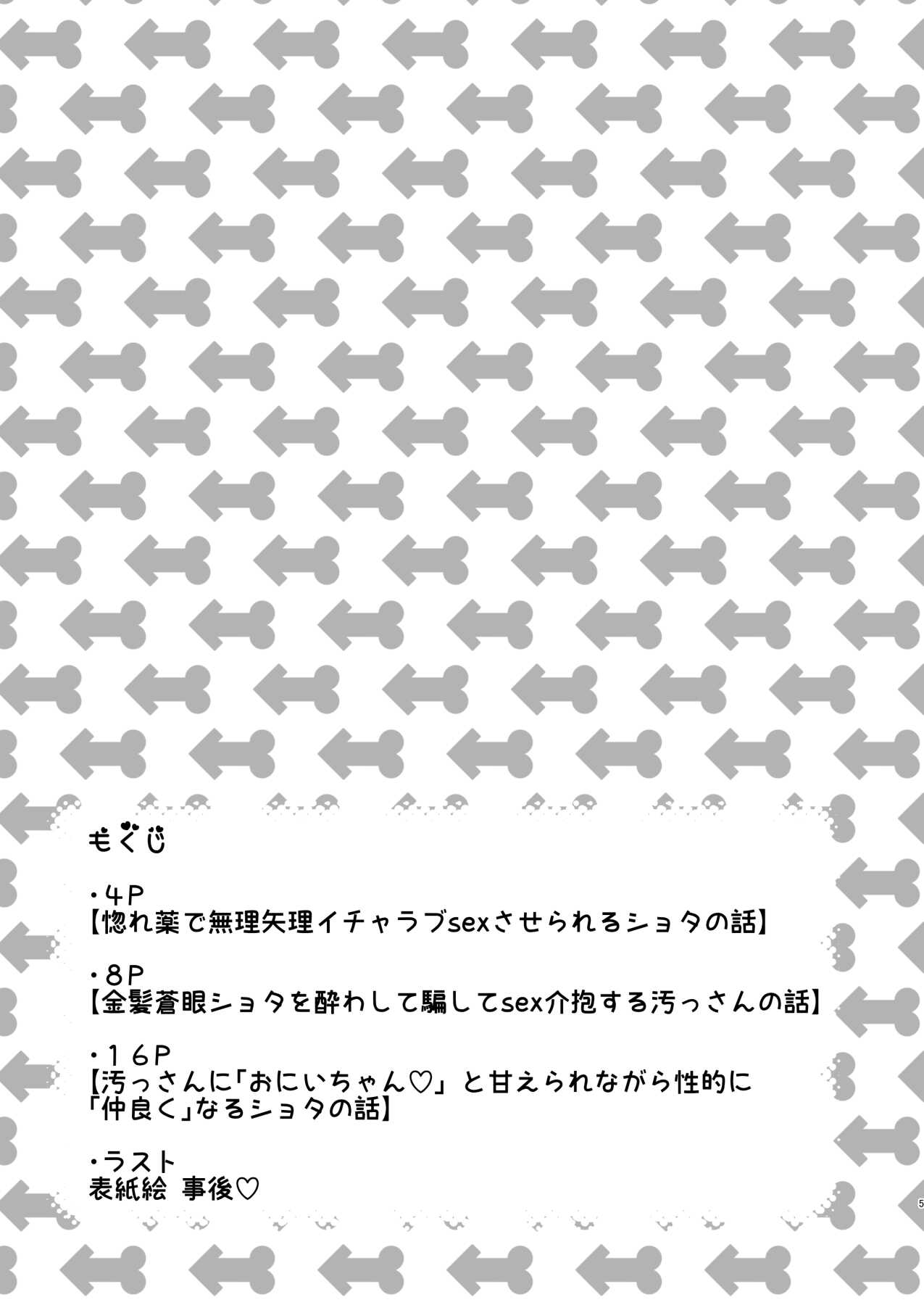 sono ato muchakucha sekkusu shita matome page 5 full