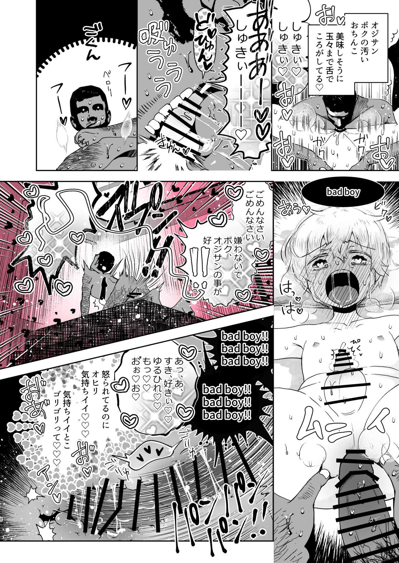 sono ato muchakucha sekkusu shita matome page 8 full