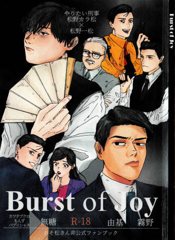 BURST OF JOY cover