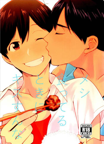 "Meshi kutteru toki ni kisu sun na" cover