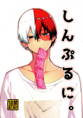 Shin Puru Ni. cover