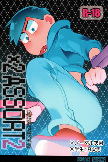x2 ASSORT2 cover