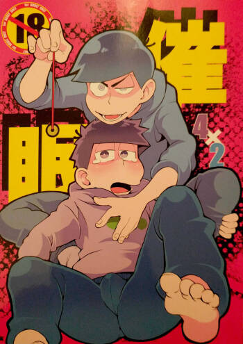 Saimin cover