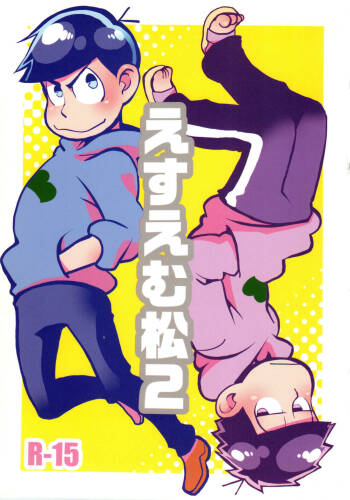 E Suuemu Matsu 2 cover