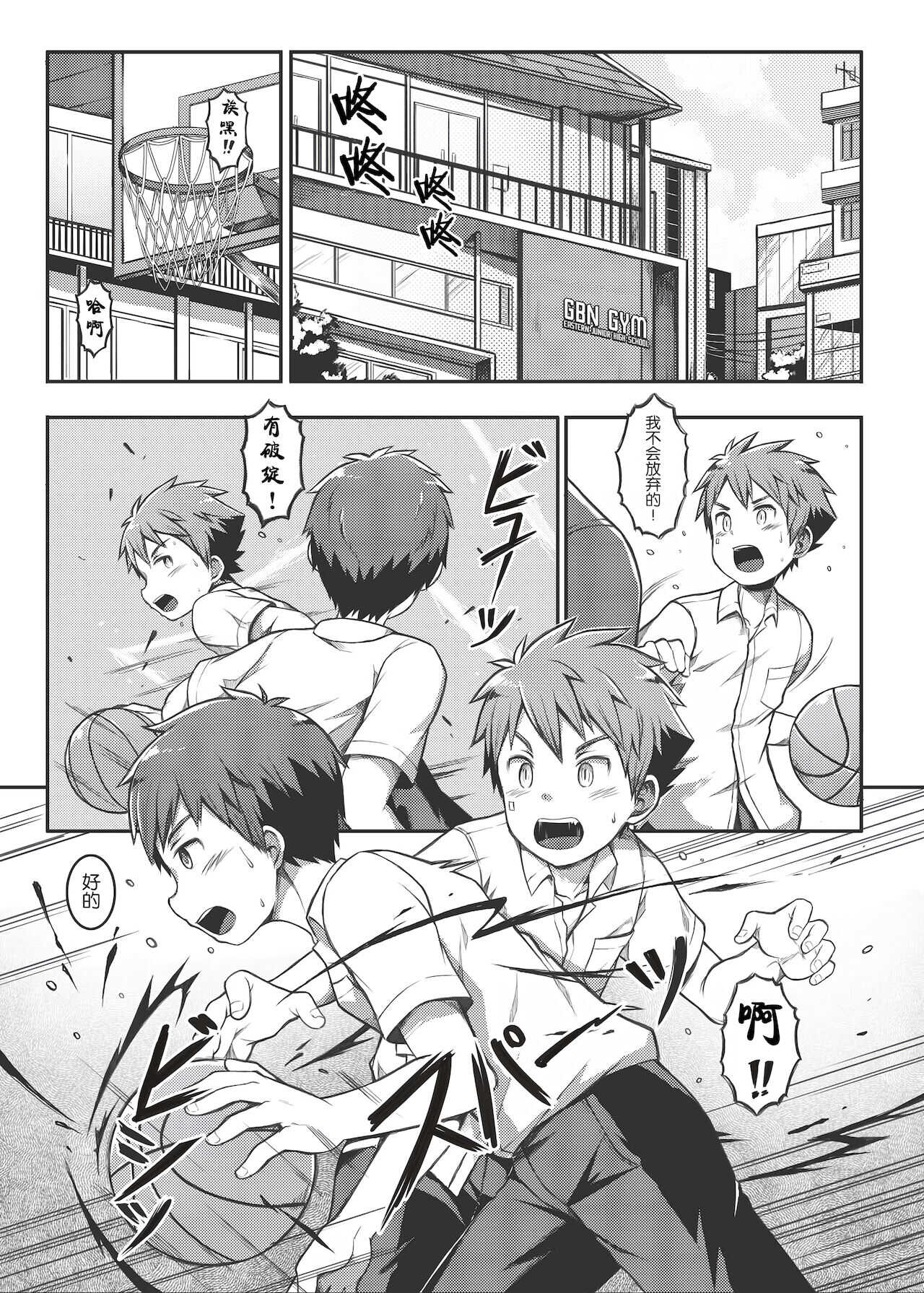Ace・Star Match Point page 7 full