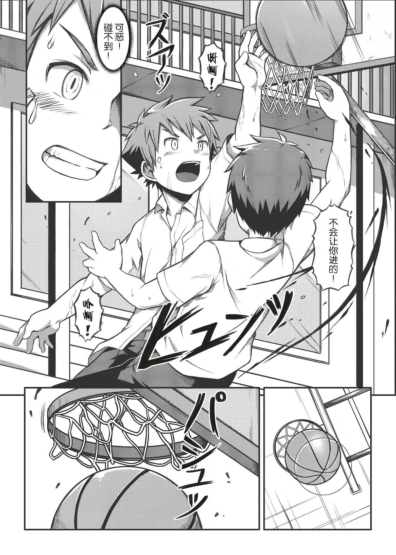 Ace・Star Match Point page 8 full