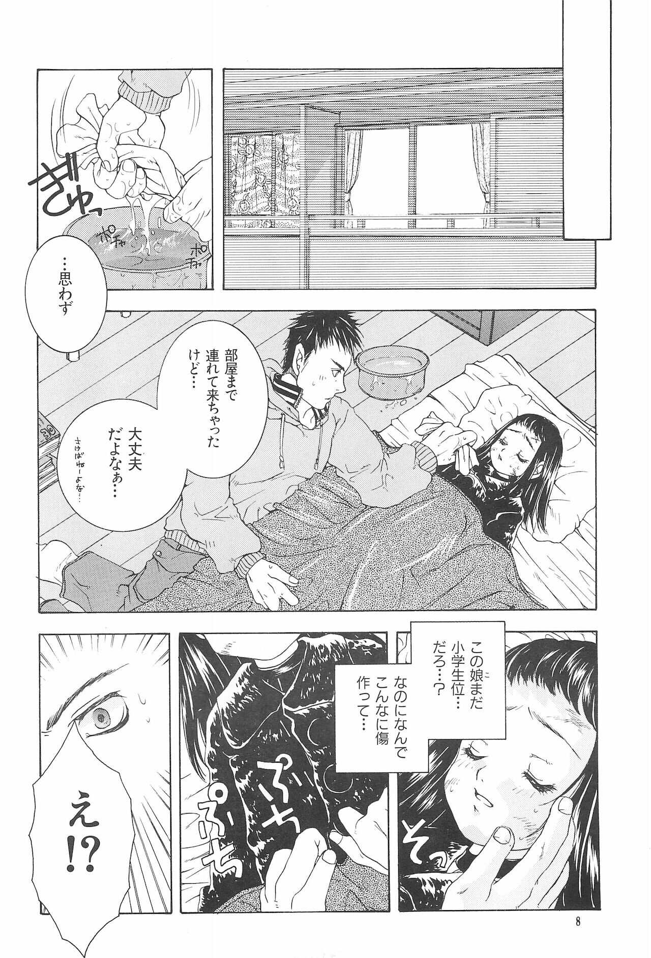 Moudoku no Melody o Anata no Kuchi ni Nejikonde ageru page 10 full