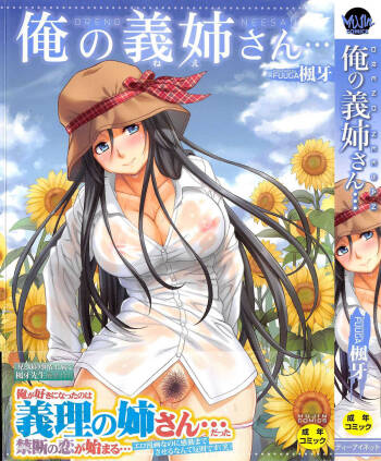Ore no Neesan... Ch. 1-7 cover